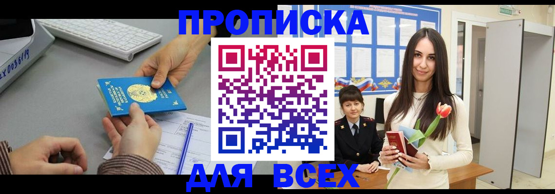 временная регистрация адрес в Ивановской области