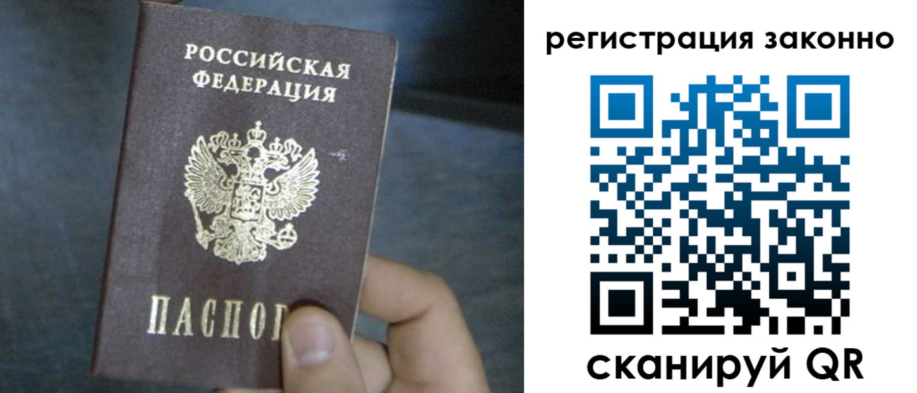 где прописаться в Ивановской области