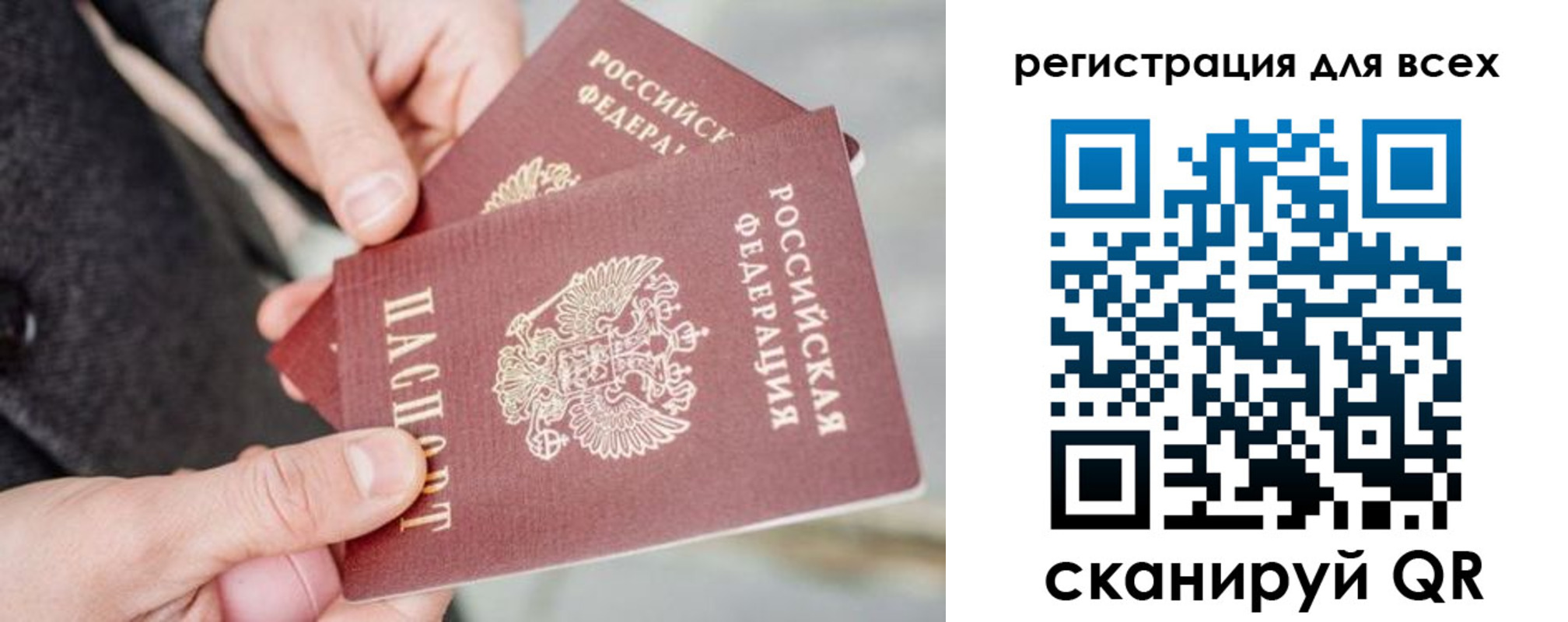 временная регистрация в квартире в Ивановской области