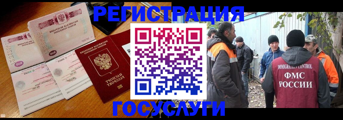 временная регистрация законно в Ивановской области