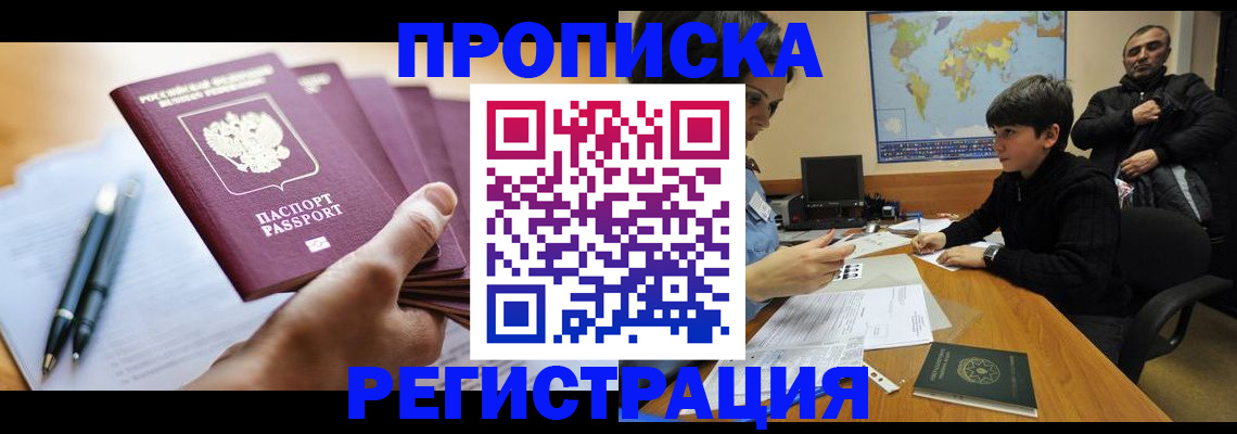 временная регистрация 2025 в Ивановской области