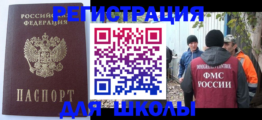 прописка штамп в Ивановской области