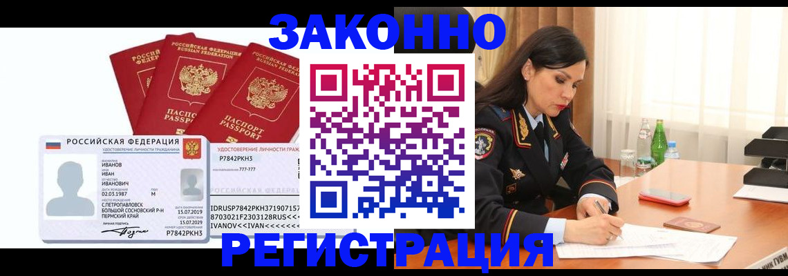 временная регистрация адрес в Ивановской области