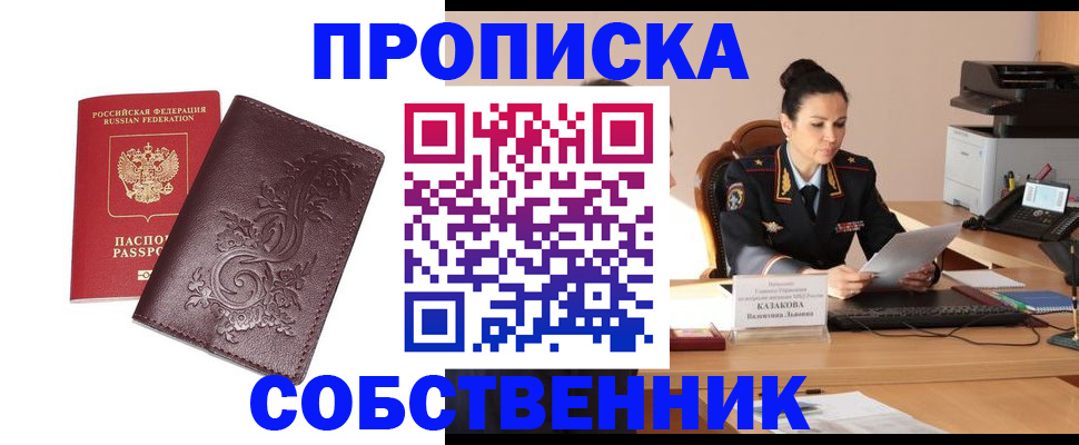 временная регистрация поиск в Ивановской области