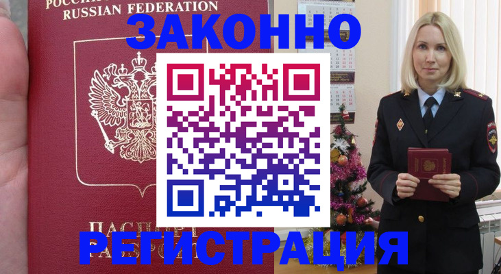 временная регистрация гарантия в Ивановской области
