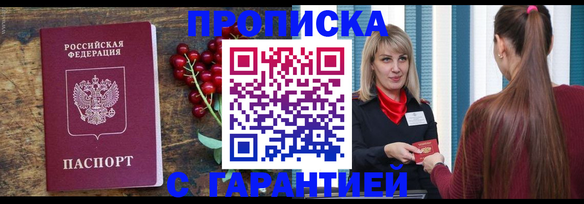 временная регистрация для школы в Ивановской области