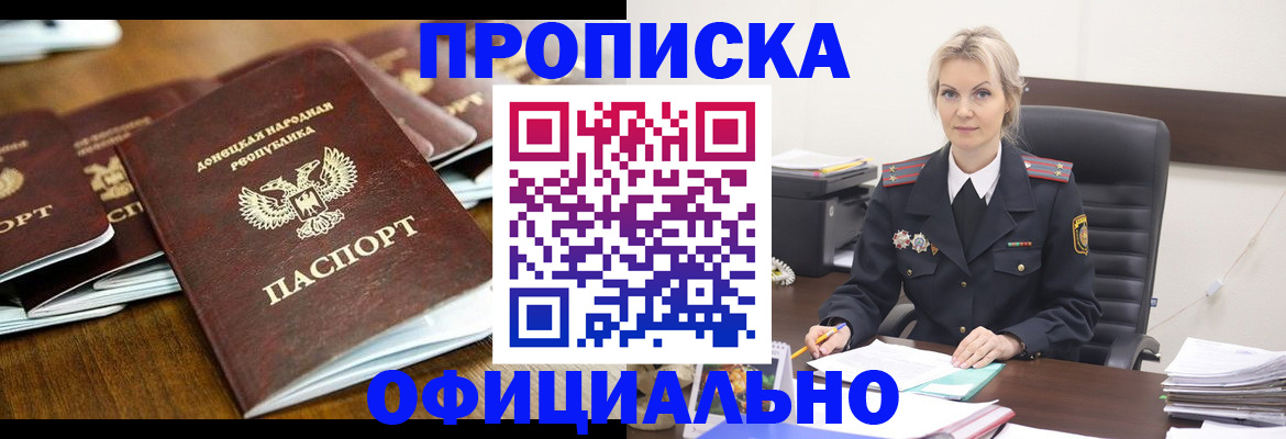 прописка в квартире в Ивановской области