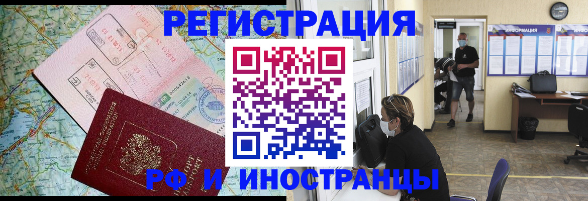 регистрация в Ивановской области